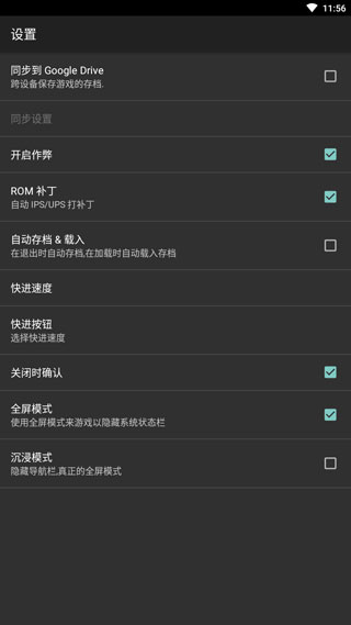 基础设置入口