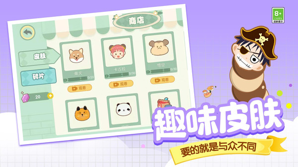 贪吃蛇大战美食操作界面