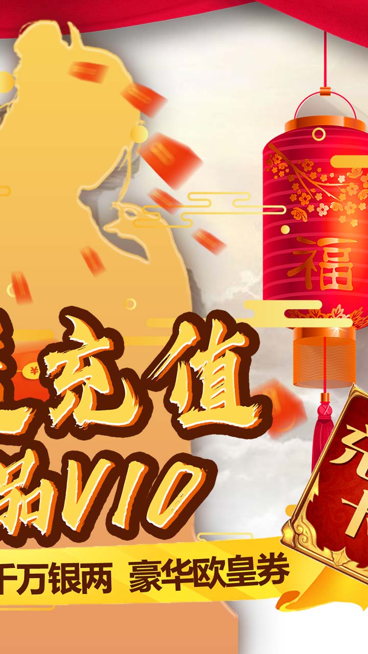 武林至尊跨服战场