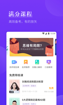 学习进度分析面板