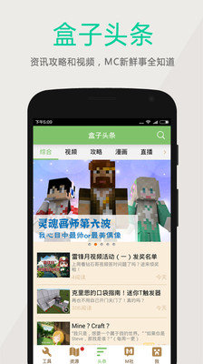 多玩盒子界面