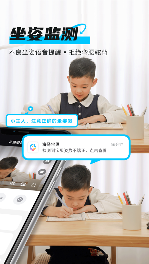 海马宝贝数据报告