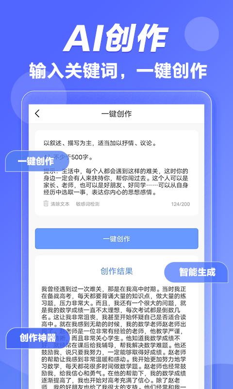 写作鱼AI多语言支持