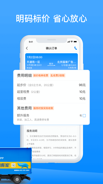 安全保障