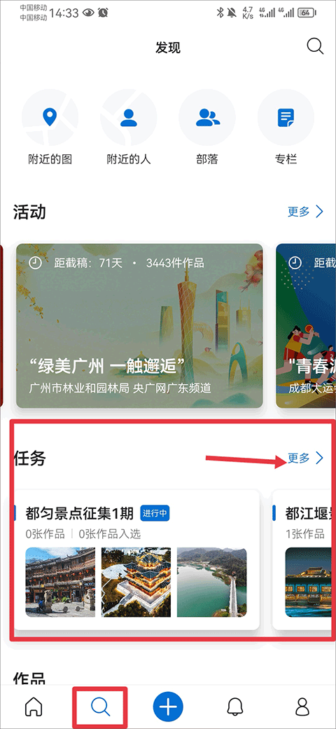 活动入口位置