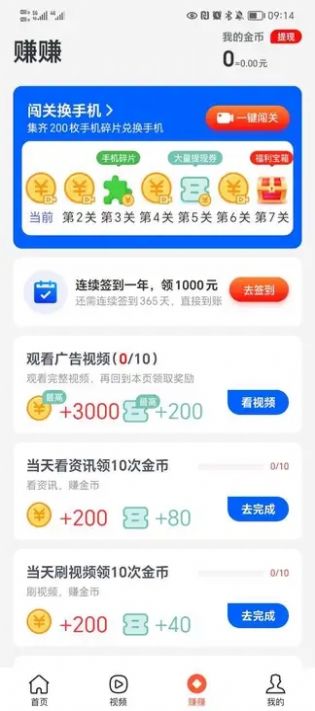兑换界面