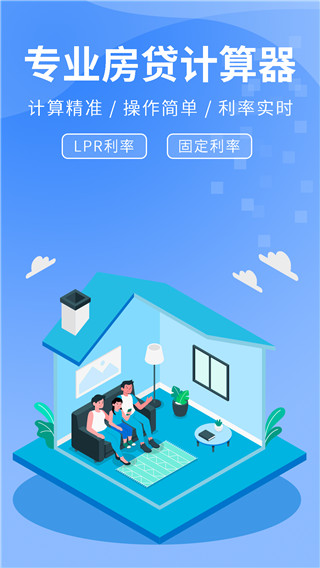 税费计算界面