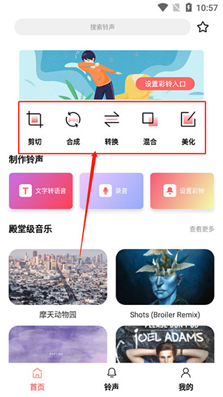 制作功能入口