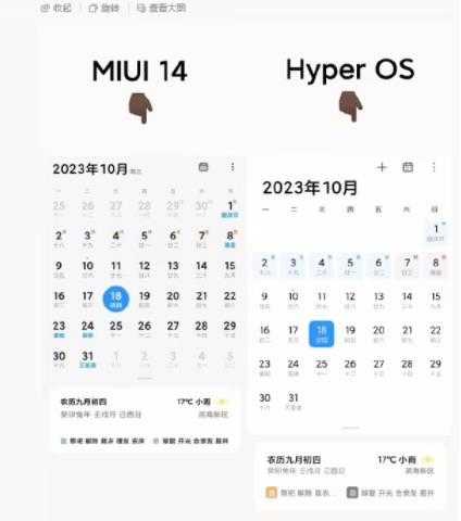 小米澎湃OS系统桌面提取版