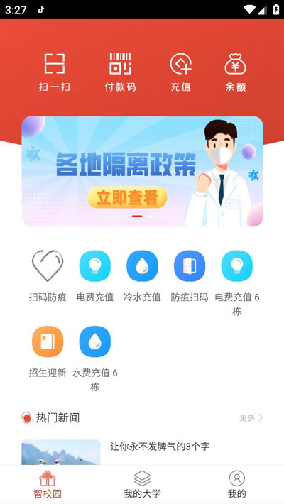 多功能界面