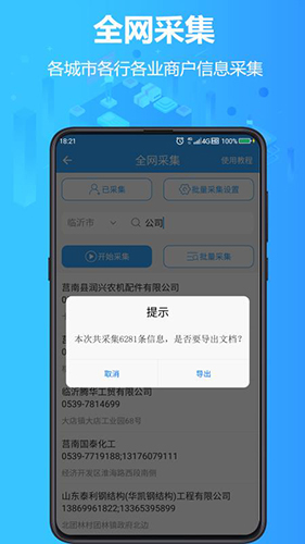 找客源群组功能