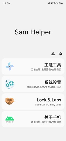 主题修改界面
