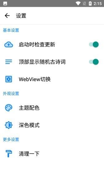 微箱操作界面