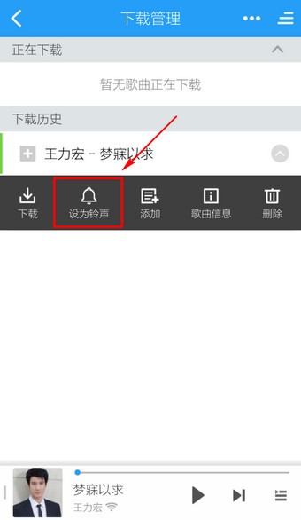 设置铃声