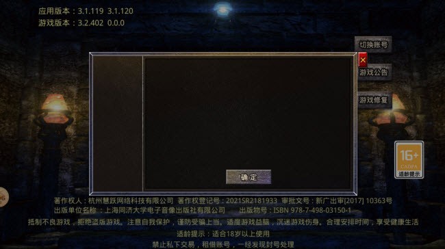 九世高爆火龙战斗画面
