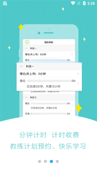 极速驾培2023
