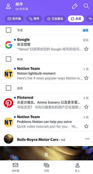 雅虎邮箱日历功能