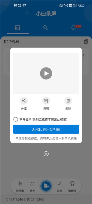 导出界面