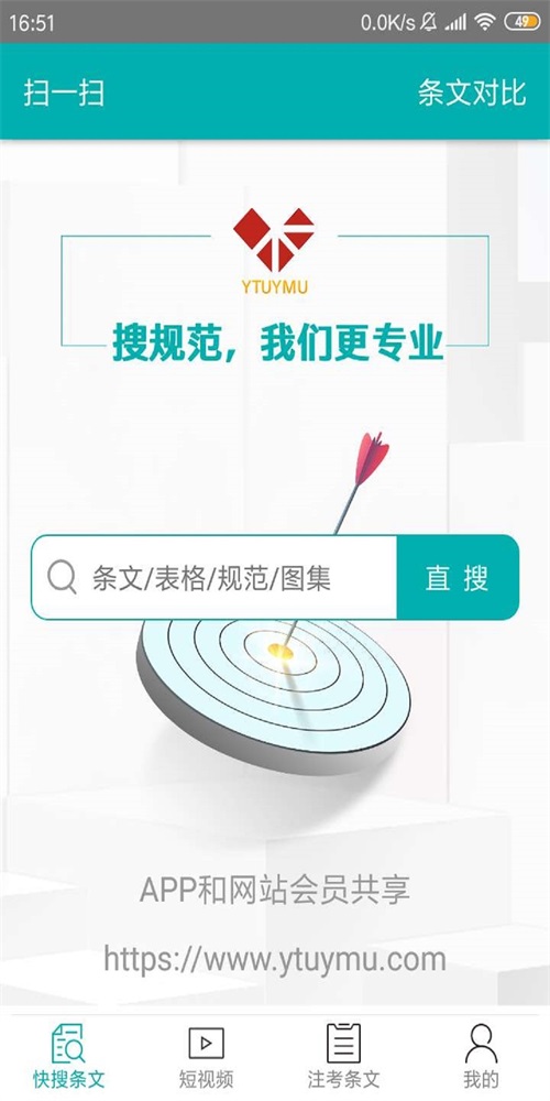 智能关联功能演示