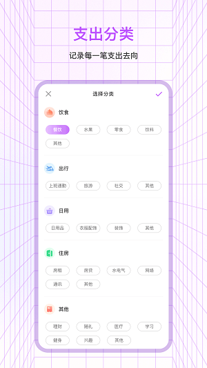 记账流程演示