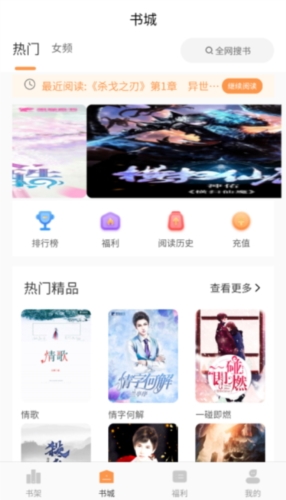 春华小说书架页