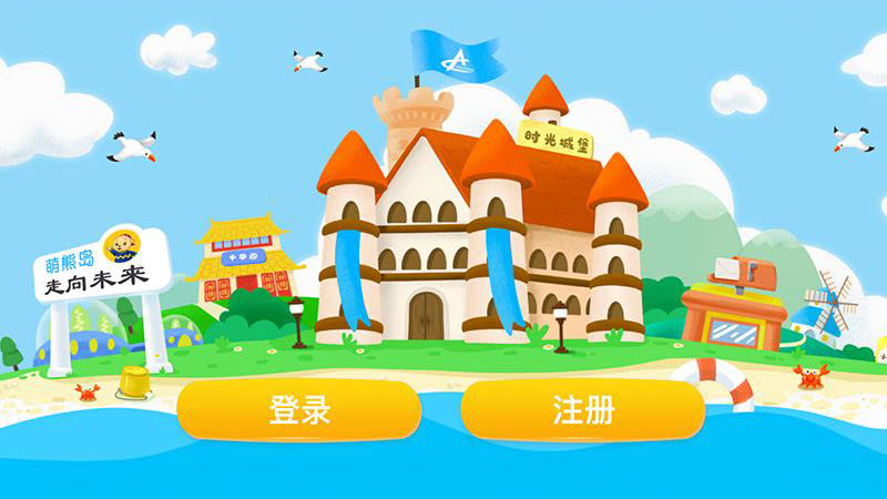 学生端界面