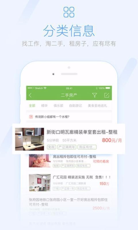 咸鱼网交易界面