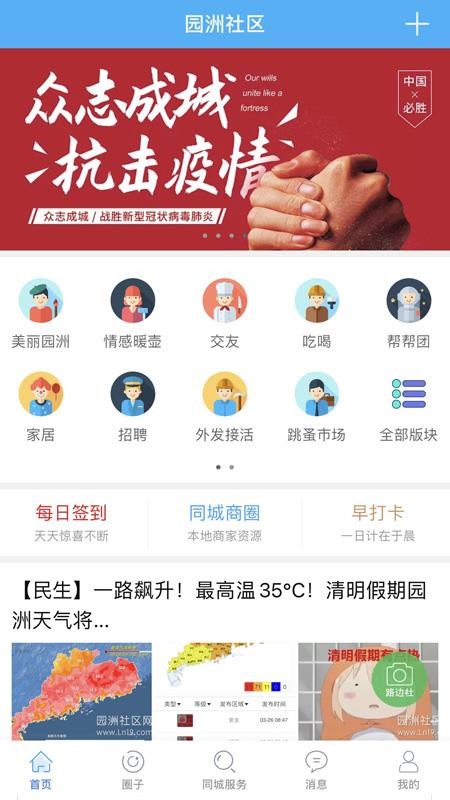 社交功能