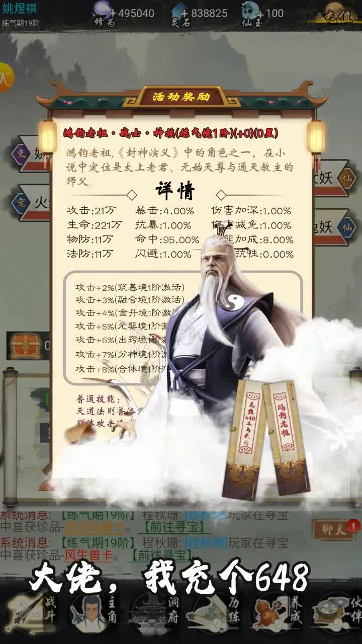 门派功法界面
