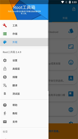 系统文件编辑界面