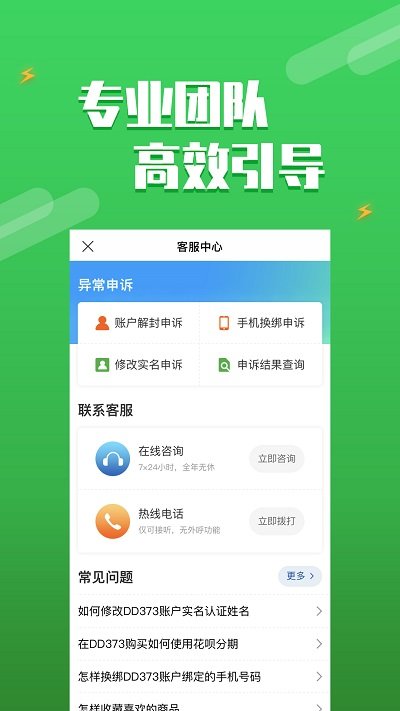 dd373交易平台操作界面