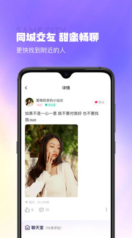 最美遇见实名认证流程