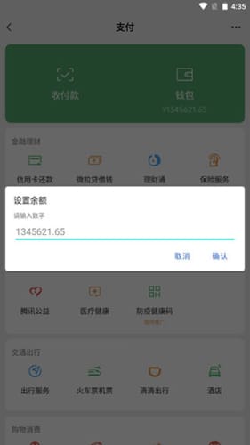 操作界面展示