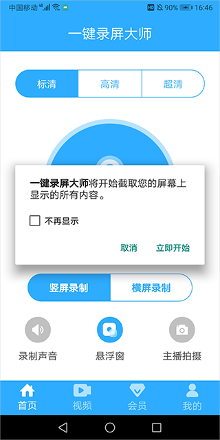 工具栏界面