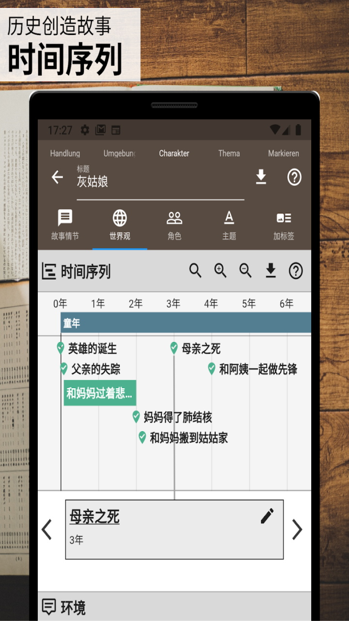 素材匹配效果