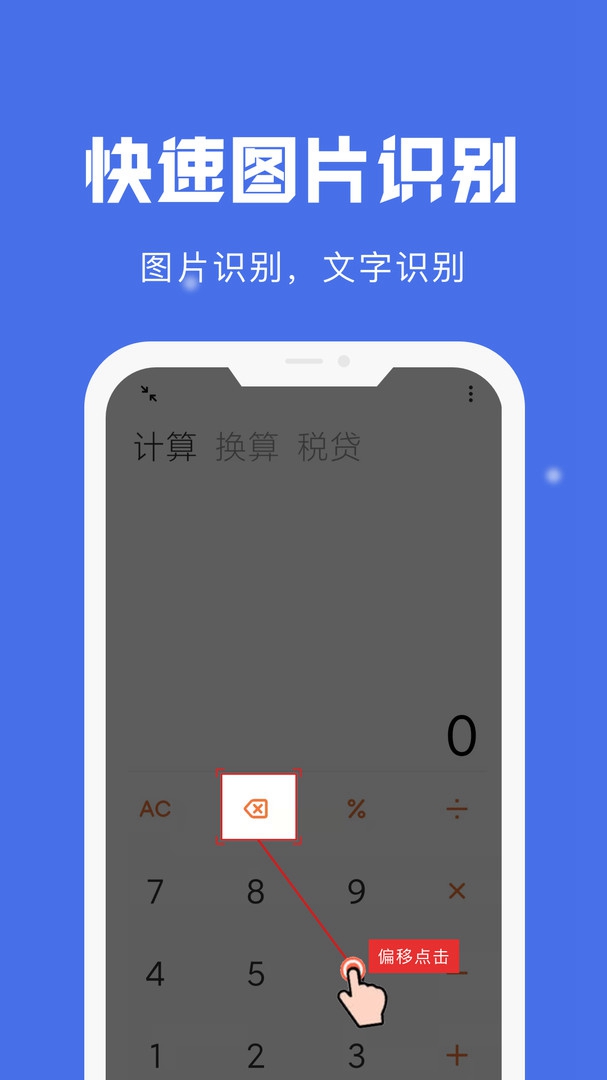 多场景应用