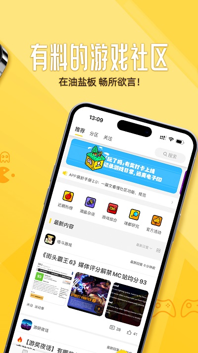 游研社