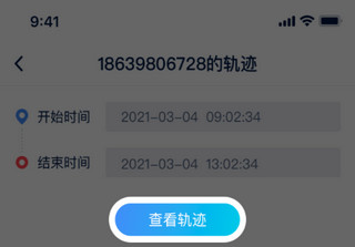 历史轨迹界面