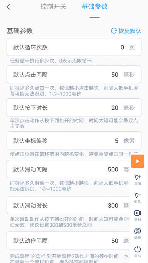 亮点功能截图