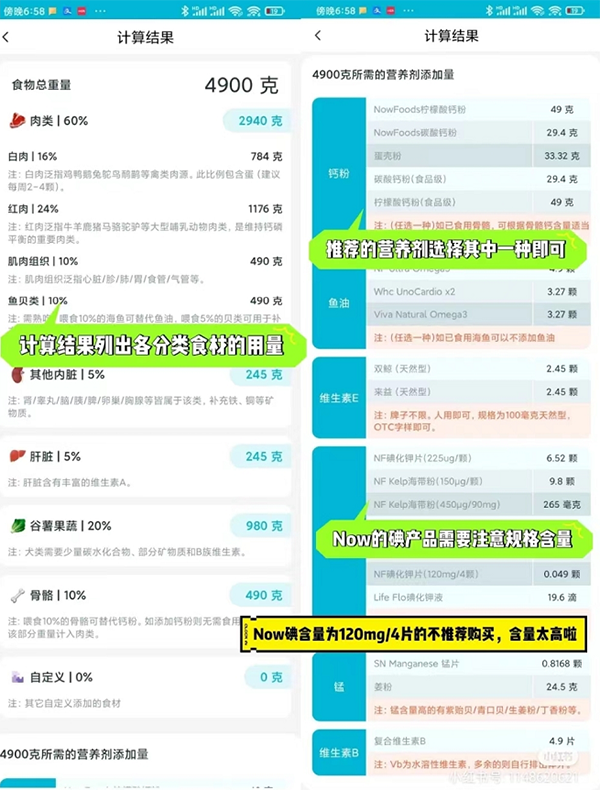 食材规划页面