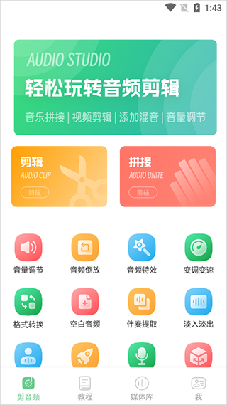功能选择界面