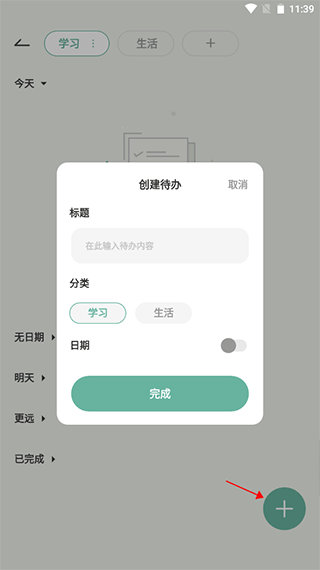 创建界面