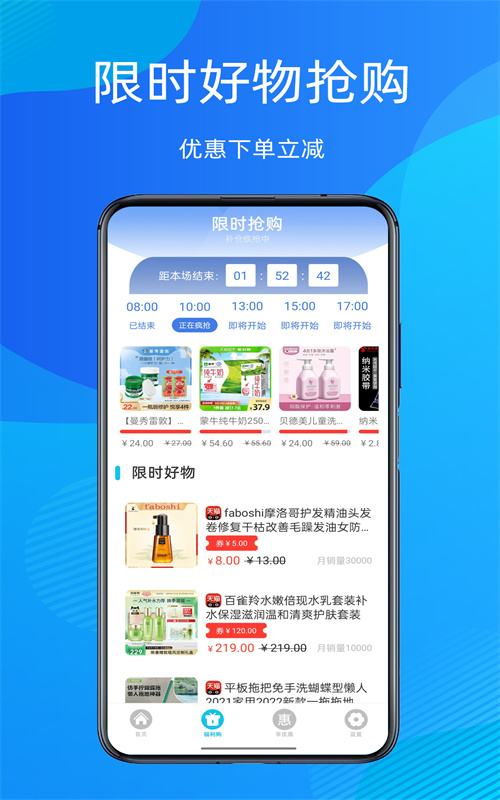 折扣指南特色功能
