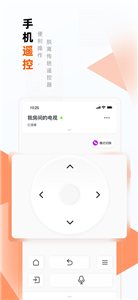 多设备控制界面