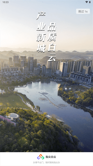 指尖白云更新展示