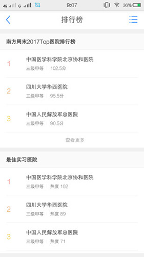 医库手术视频界面