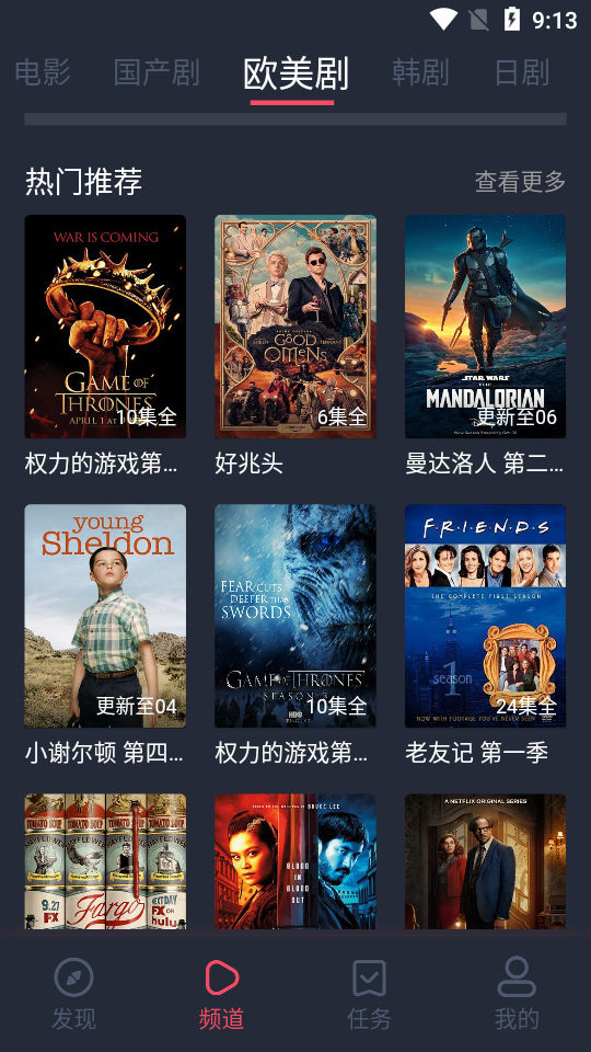 完美看看播放界面