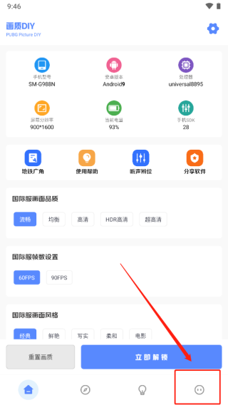 yzl工具箱会员入口