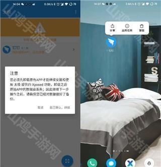 太极确认卸载界面