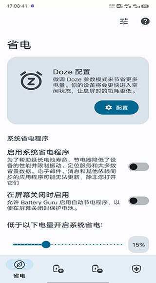 优化界面